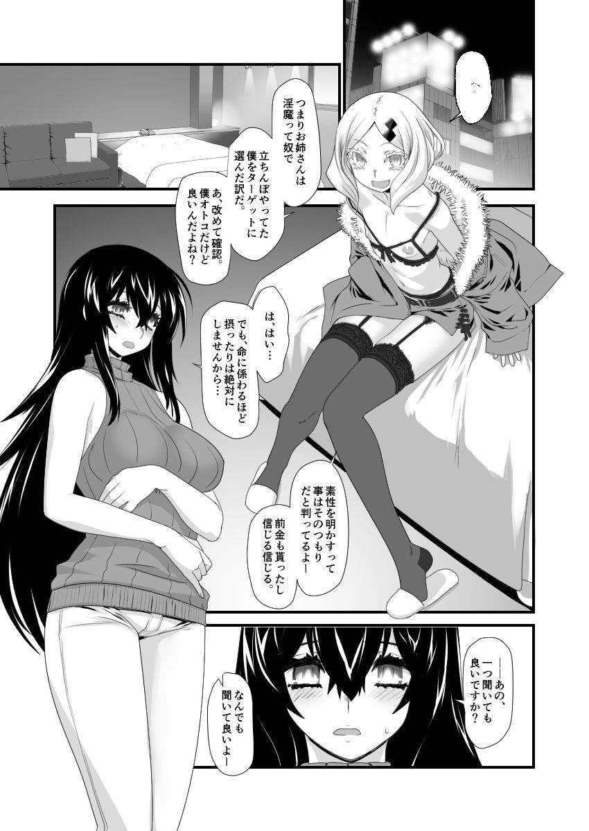 試し読み 3