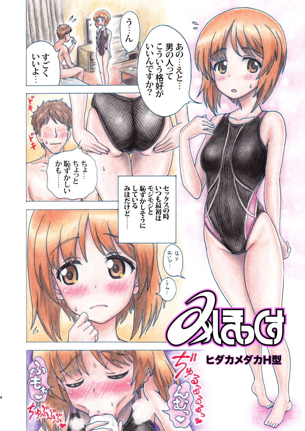 試し読み 1