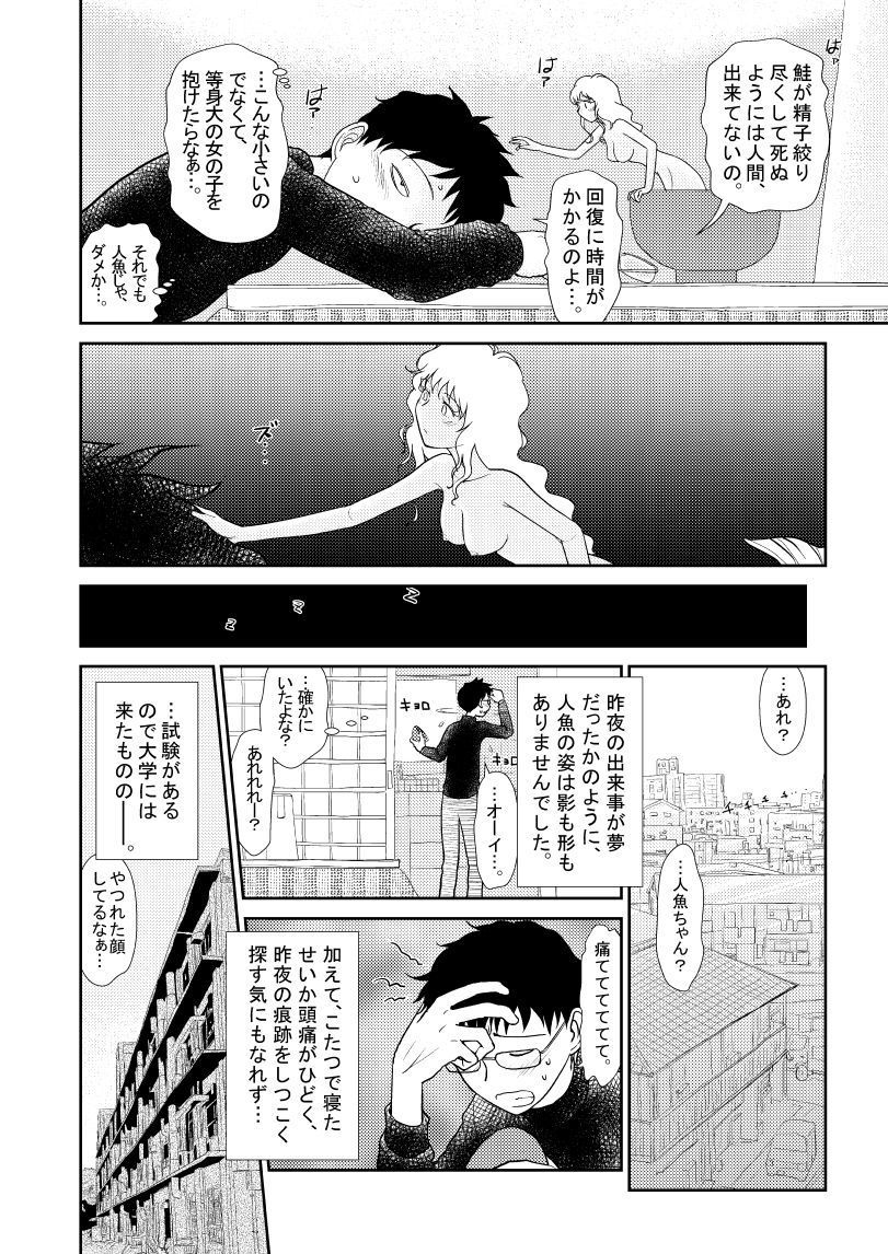 試し読み 7