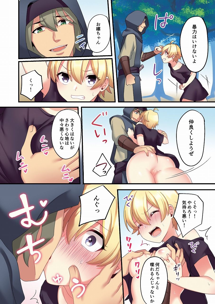 試し読み 6