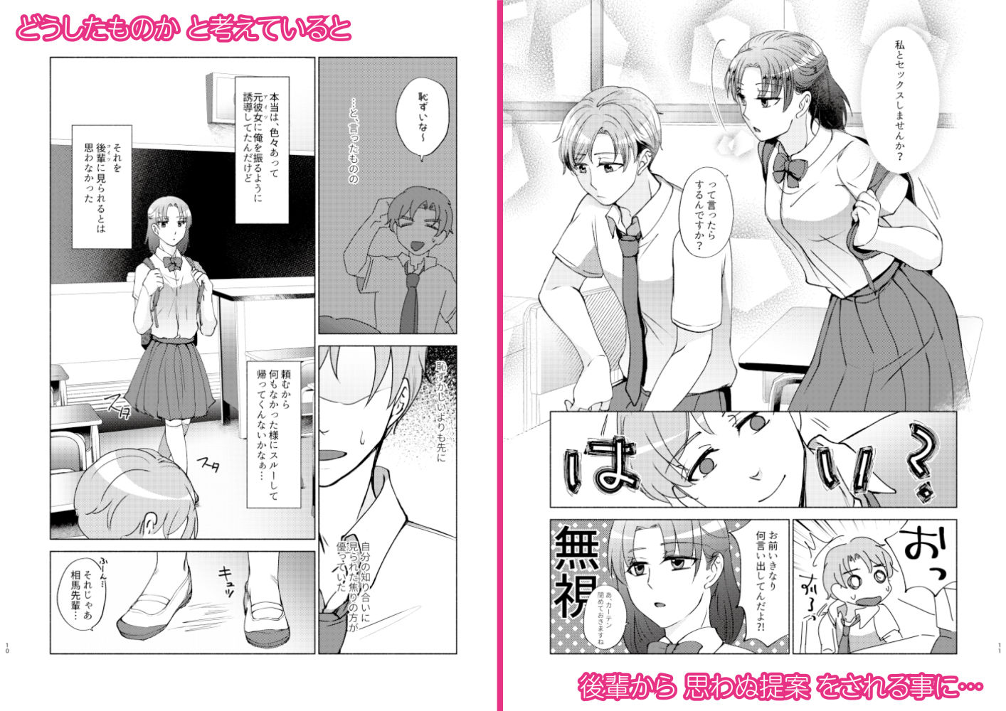 試し読み 2