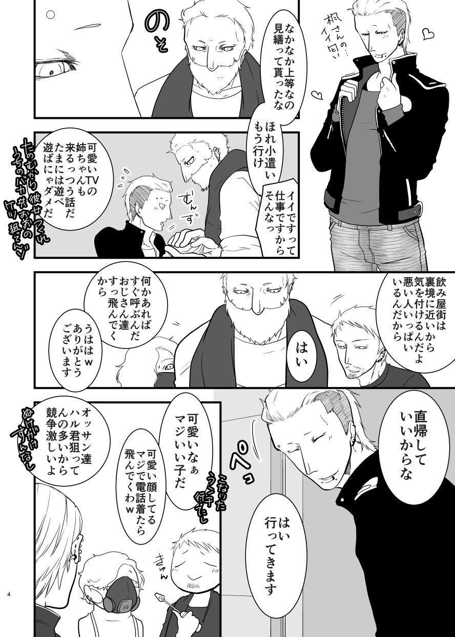 試し読み 4