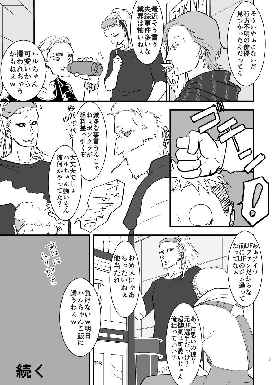 試し読み 5