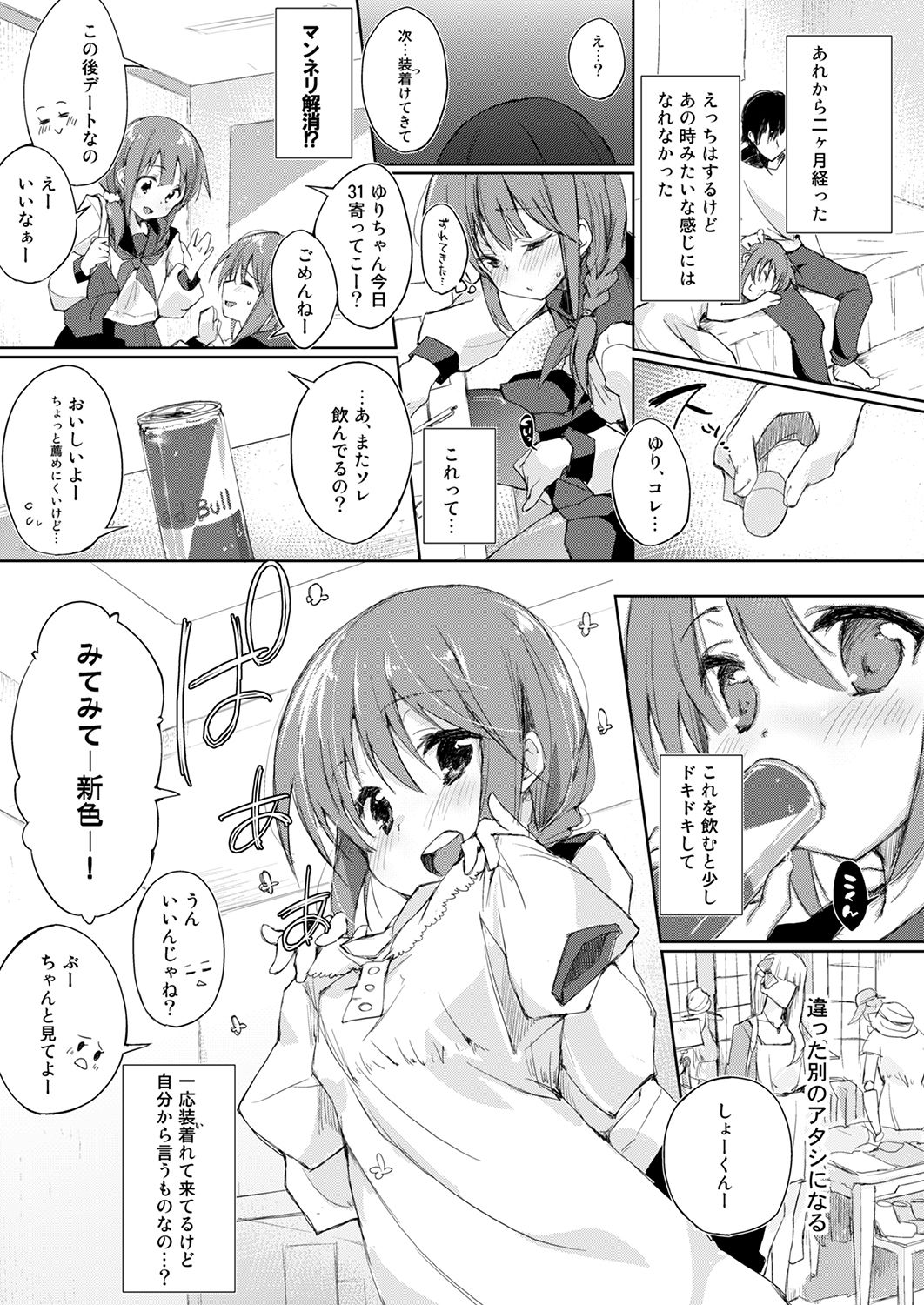 試し読み 1