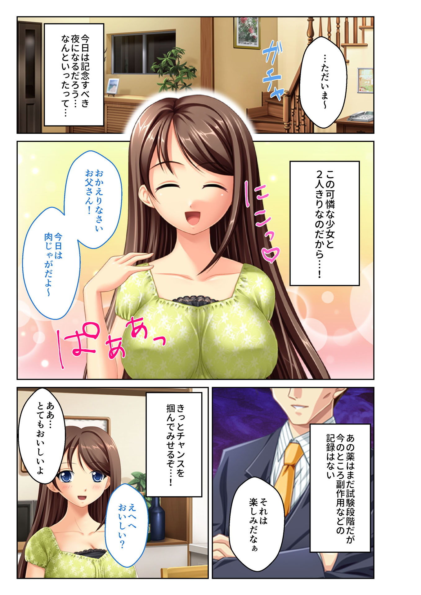 試し読み 1
