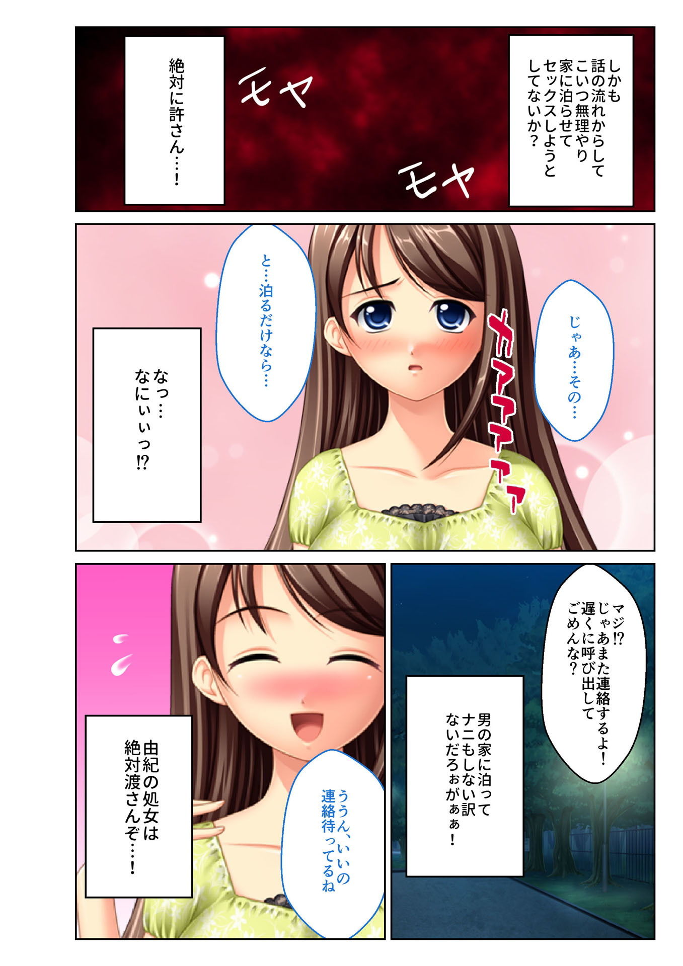 試し読み 4