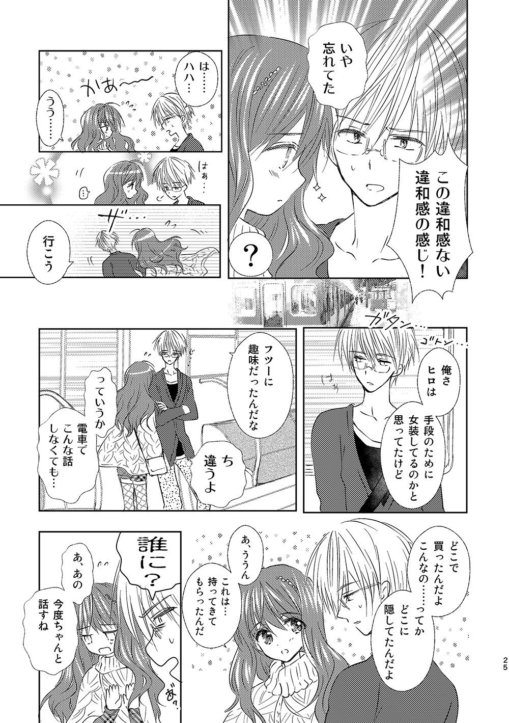試し読み 4