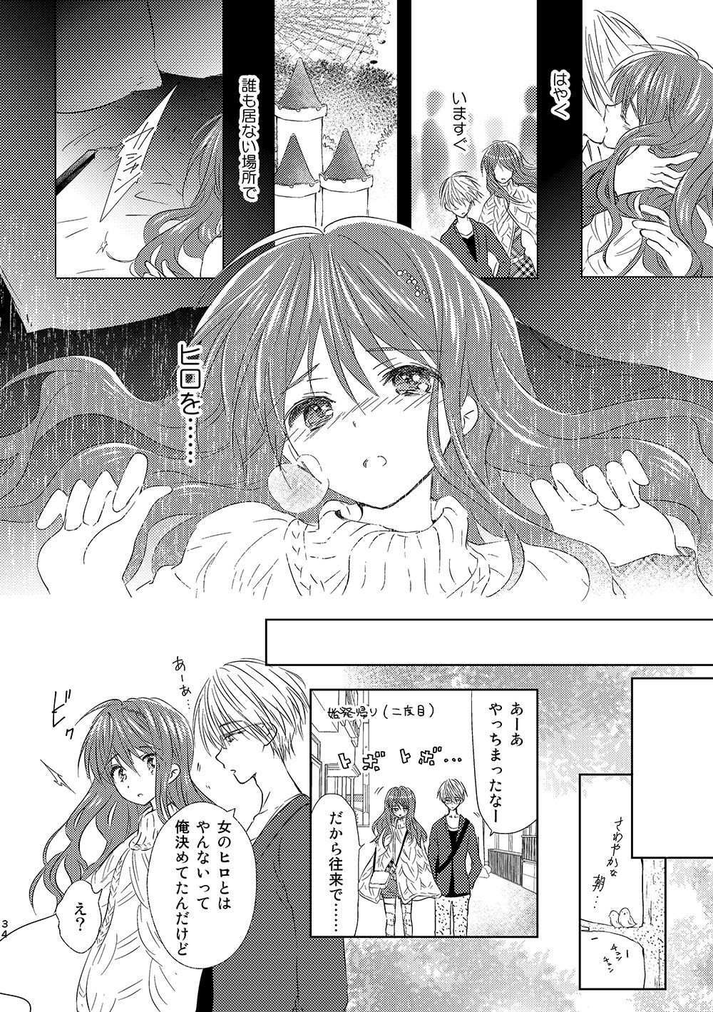 試し読み 6