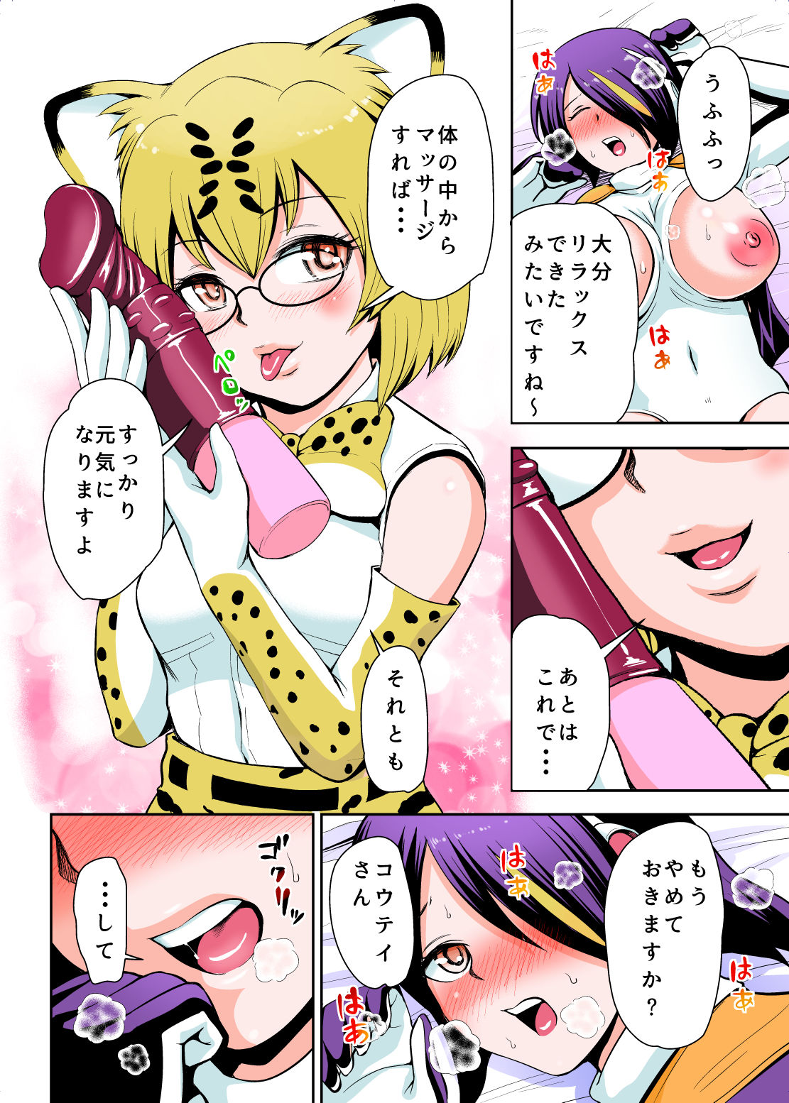 試し読み 6