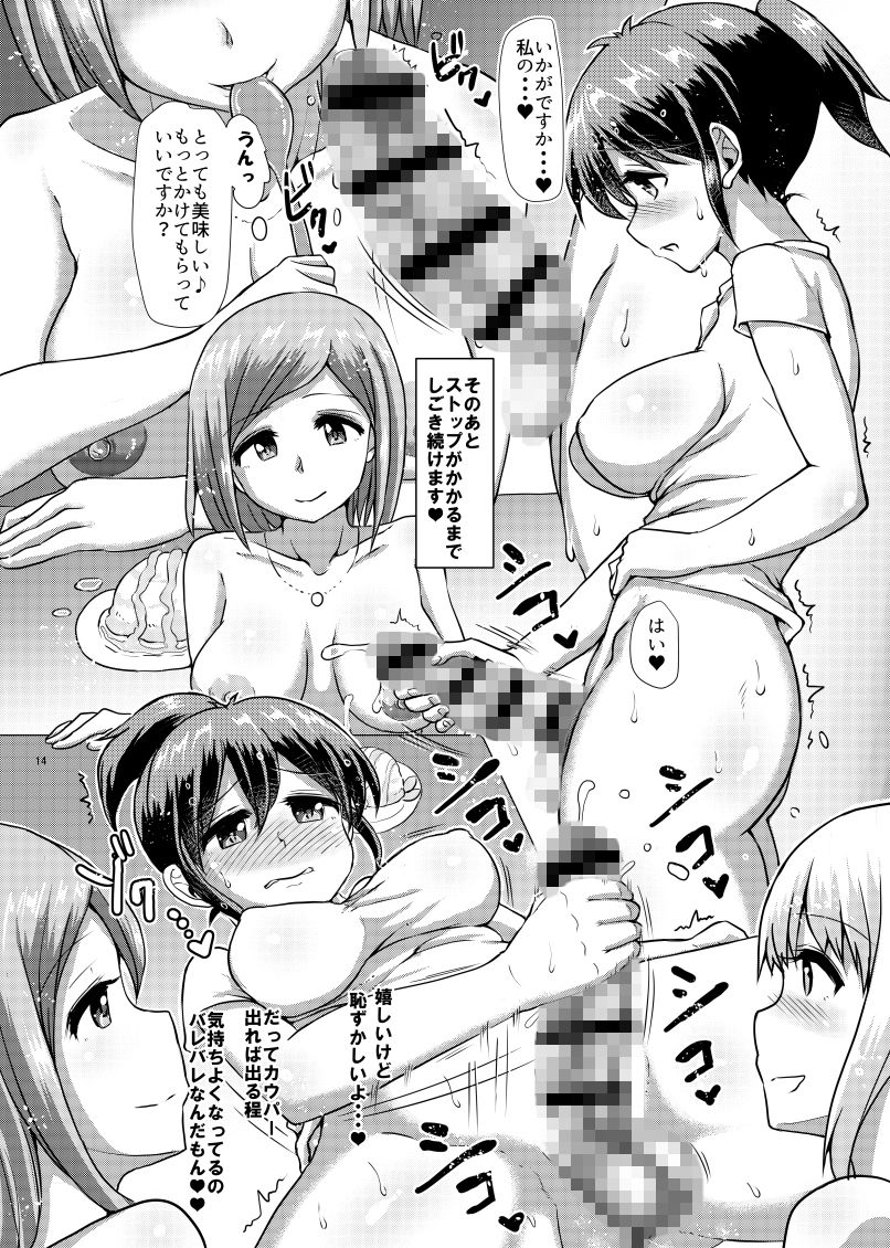 試し読み 5
