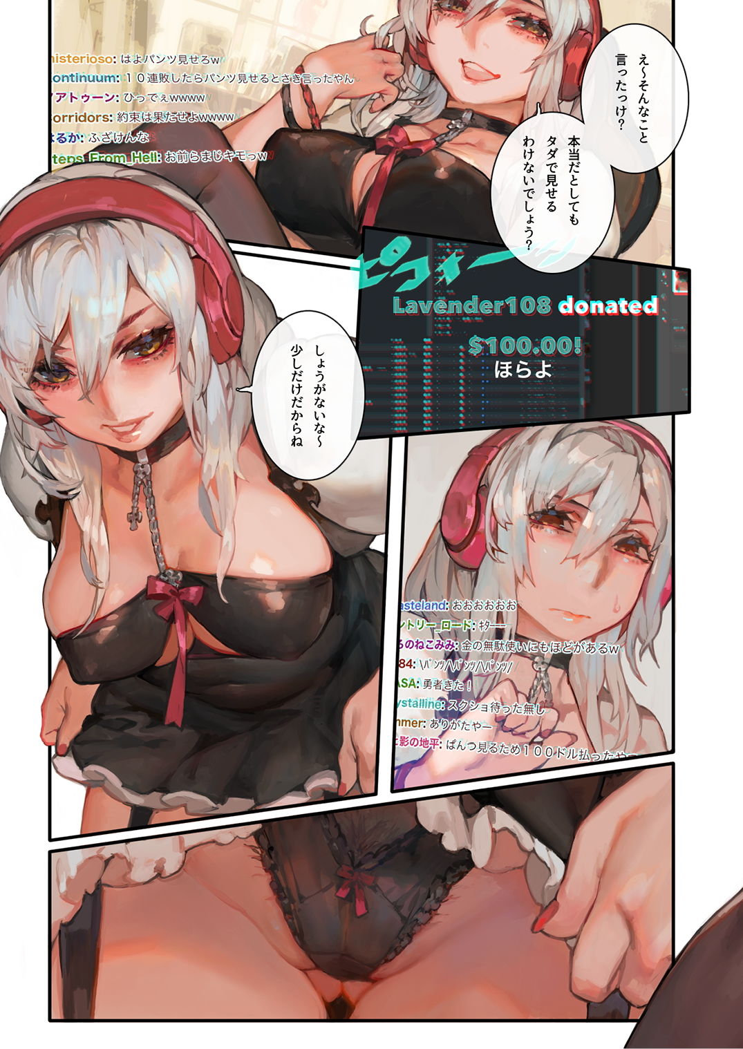 試し読み 2