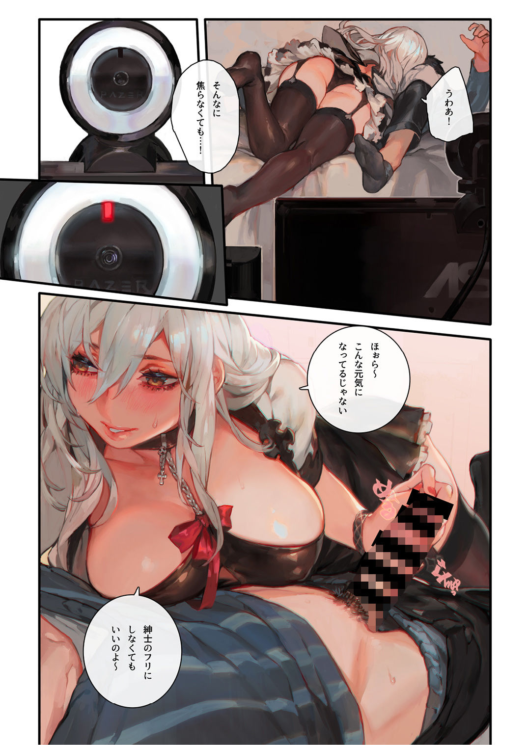 試し読み 3