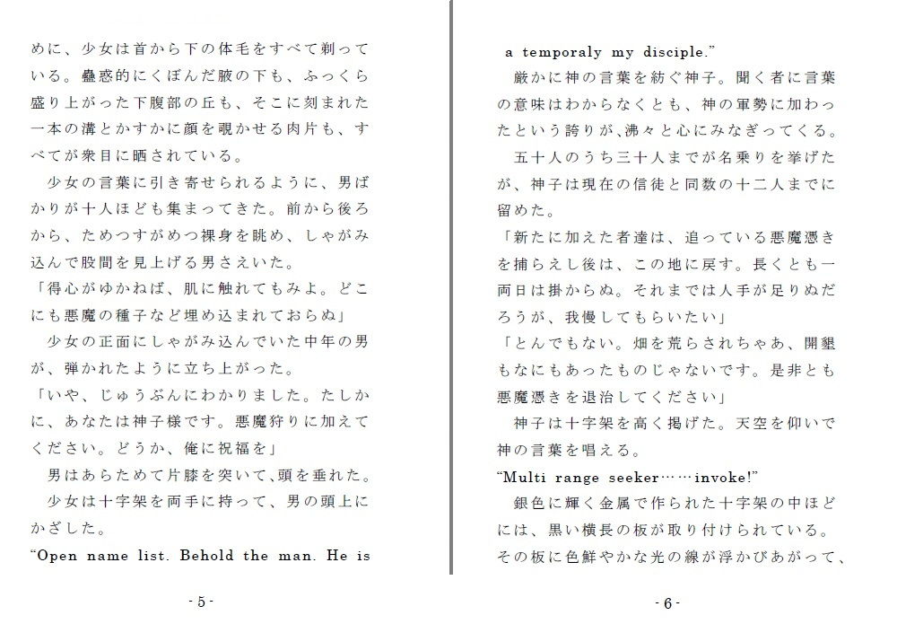 試し読み 3