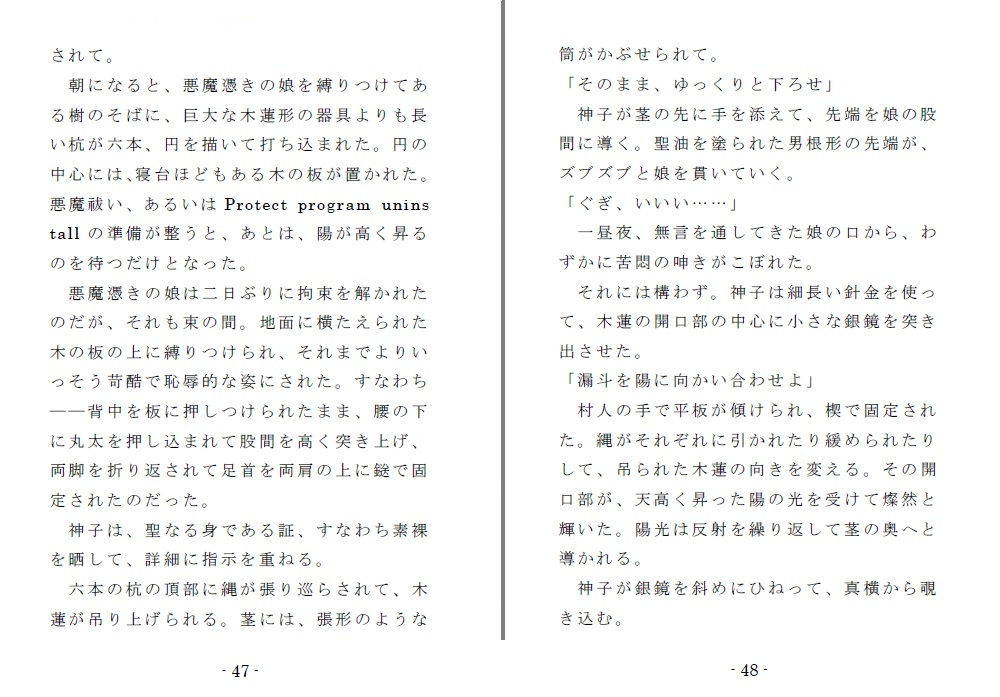 試し読み 6