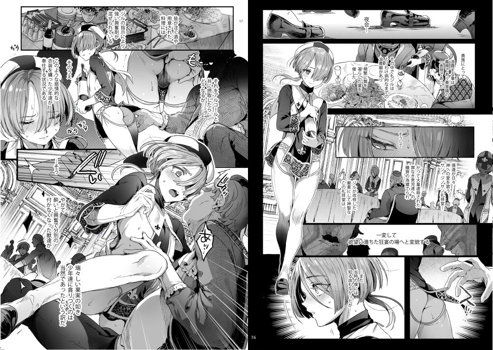 試し読み 6