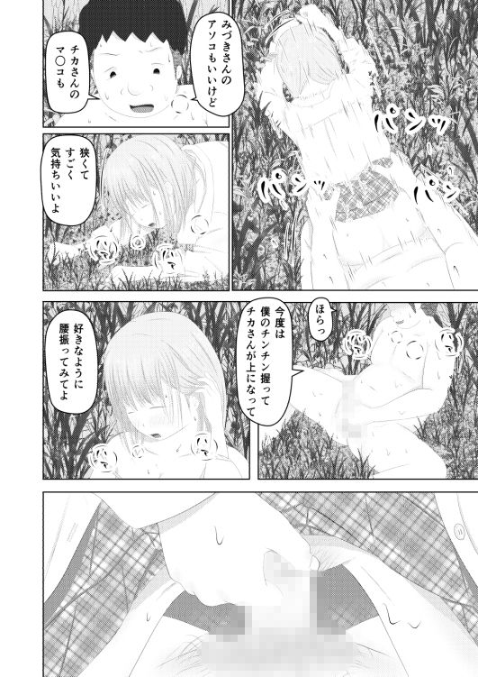 試し読み 4
