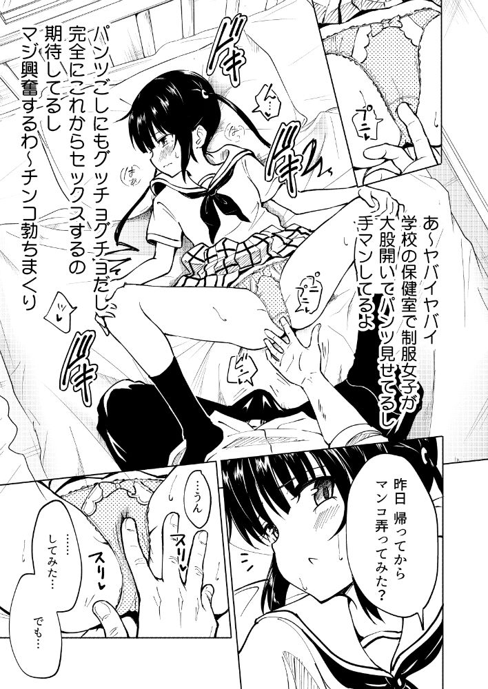 試し読み 2