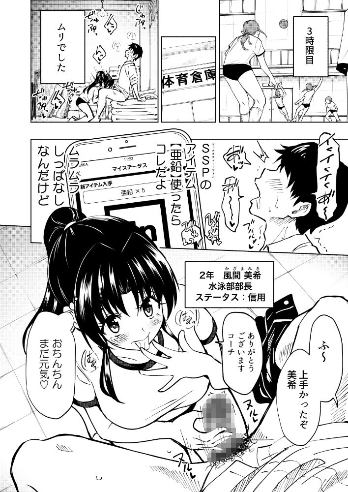 試し読み 5