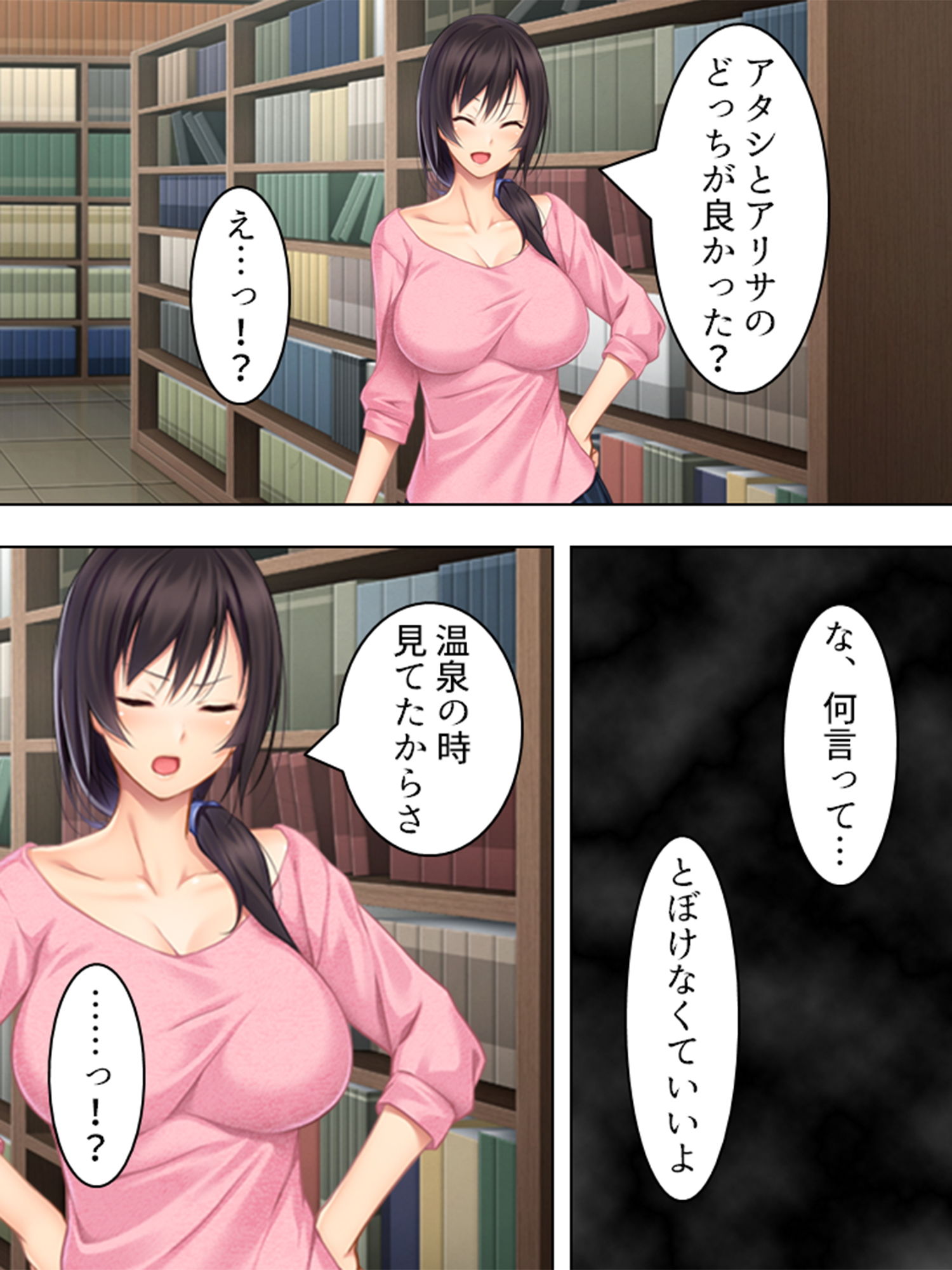 試し読み 3