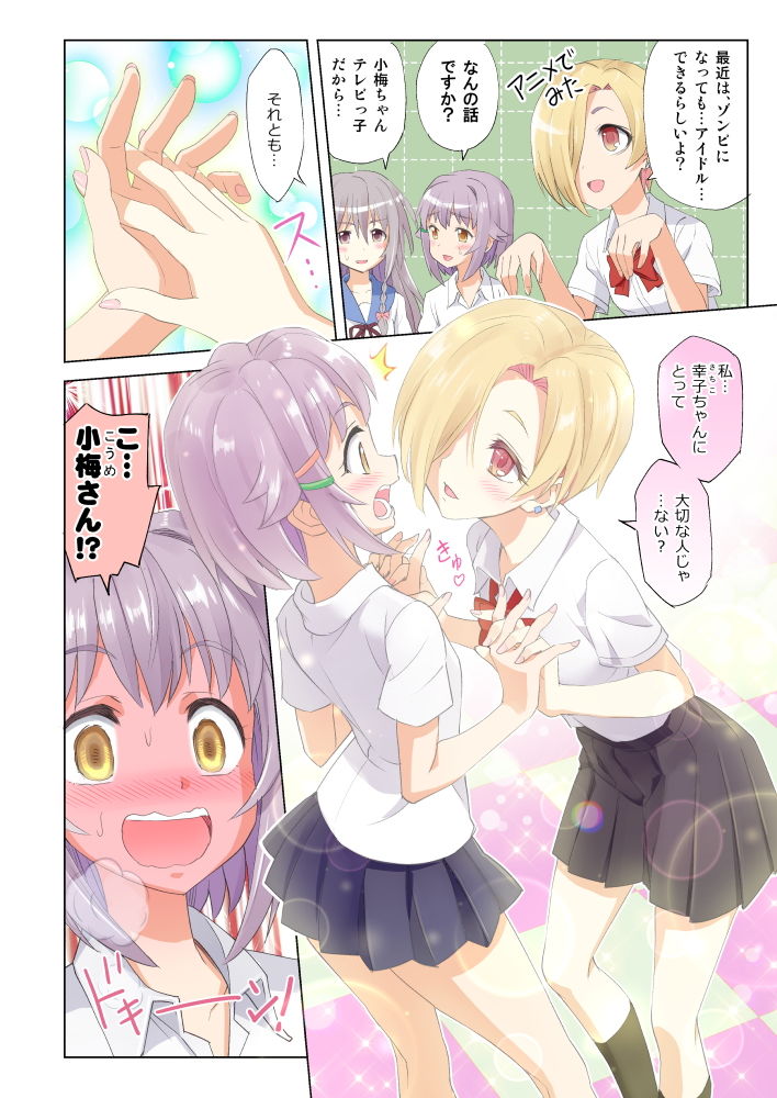 試し読み 6