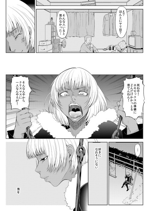 試し読み 8