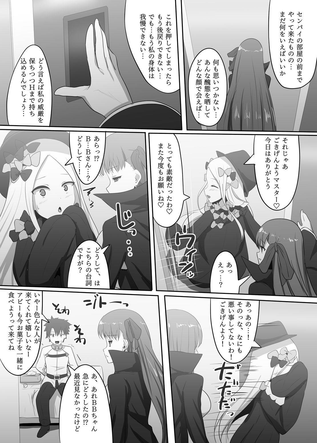 試し読み 4