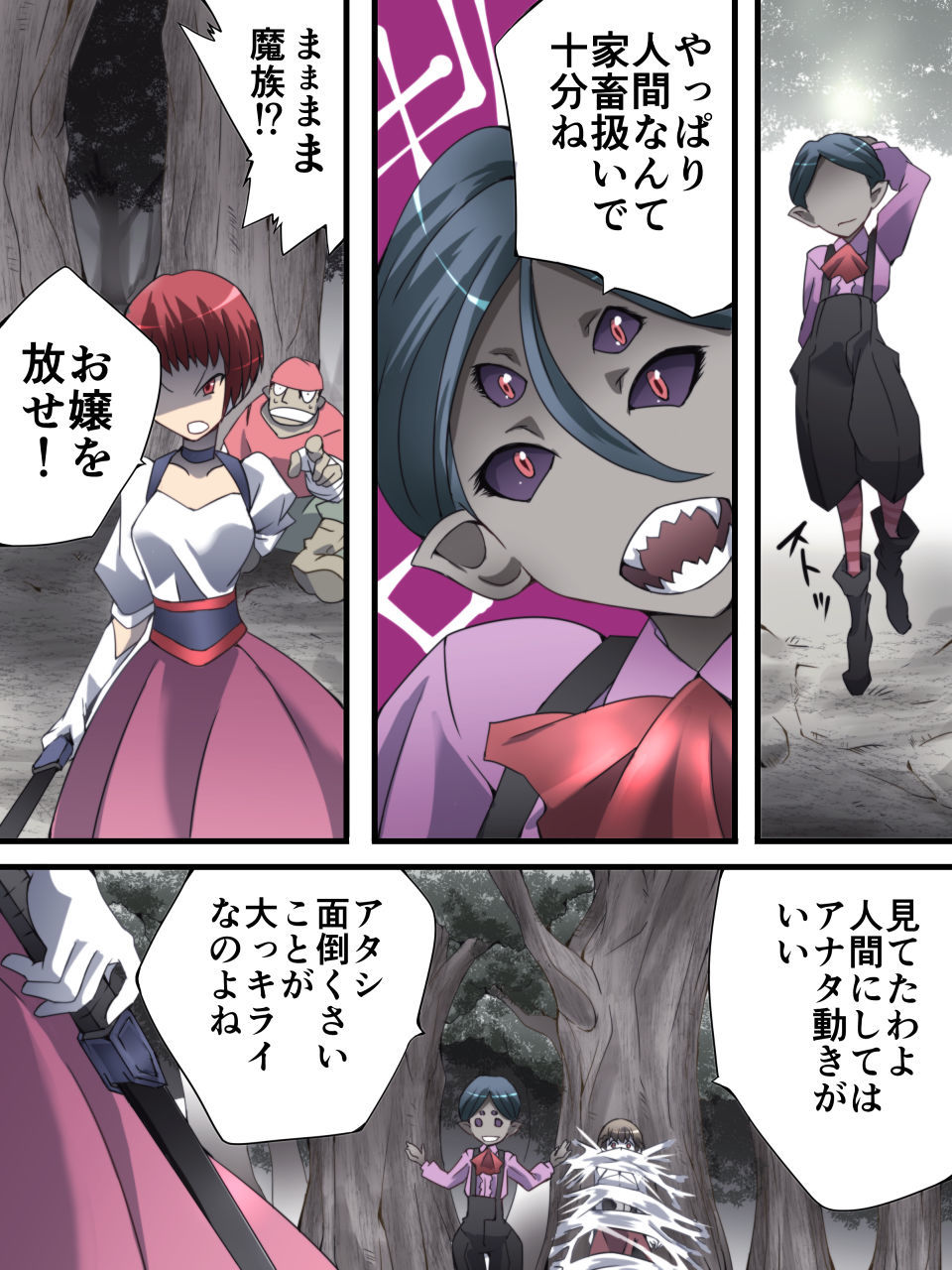 試し読み 8