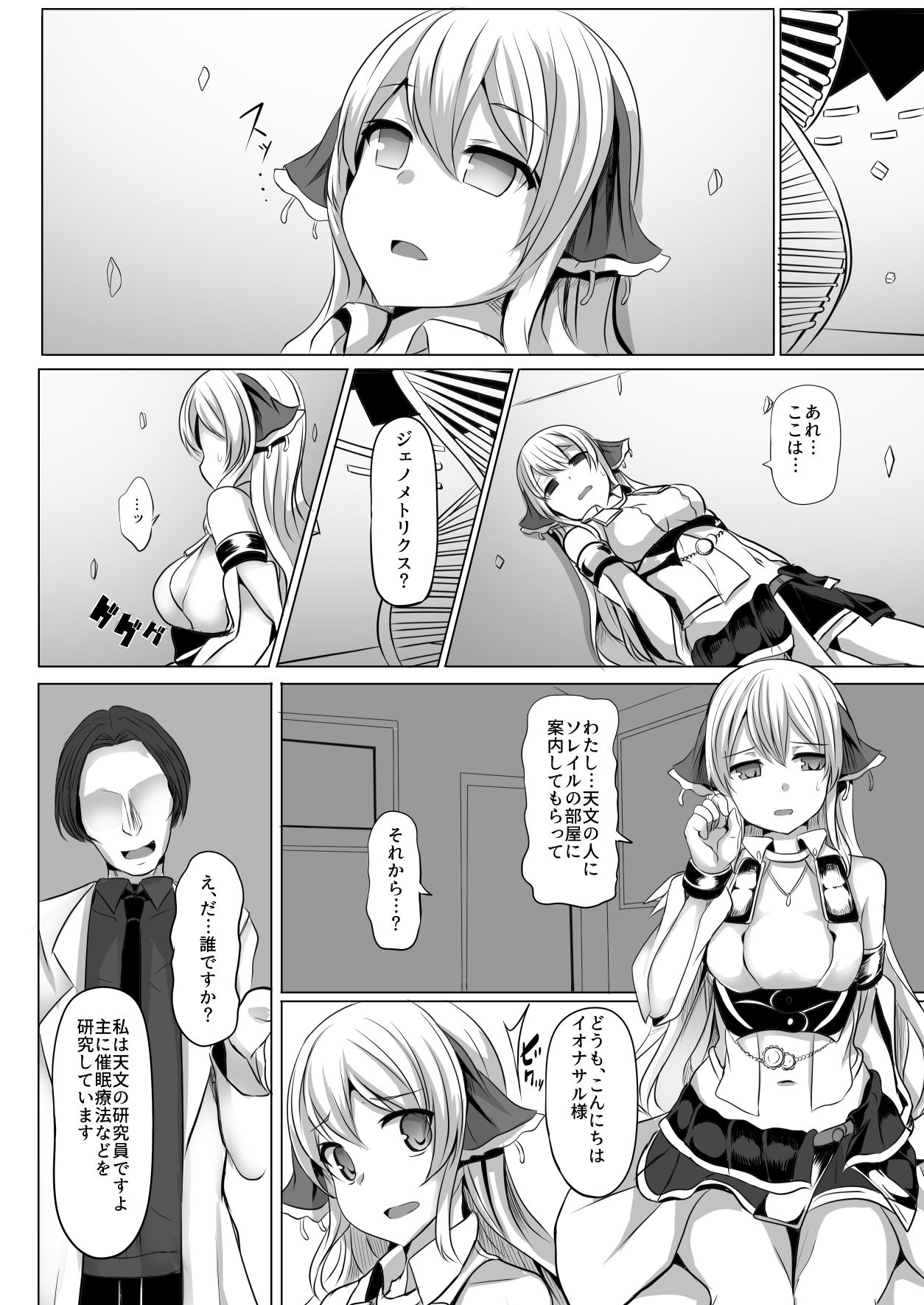 試し読み 2