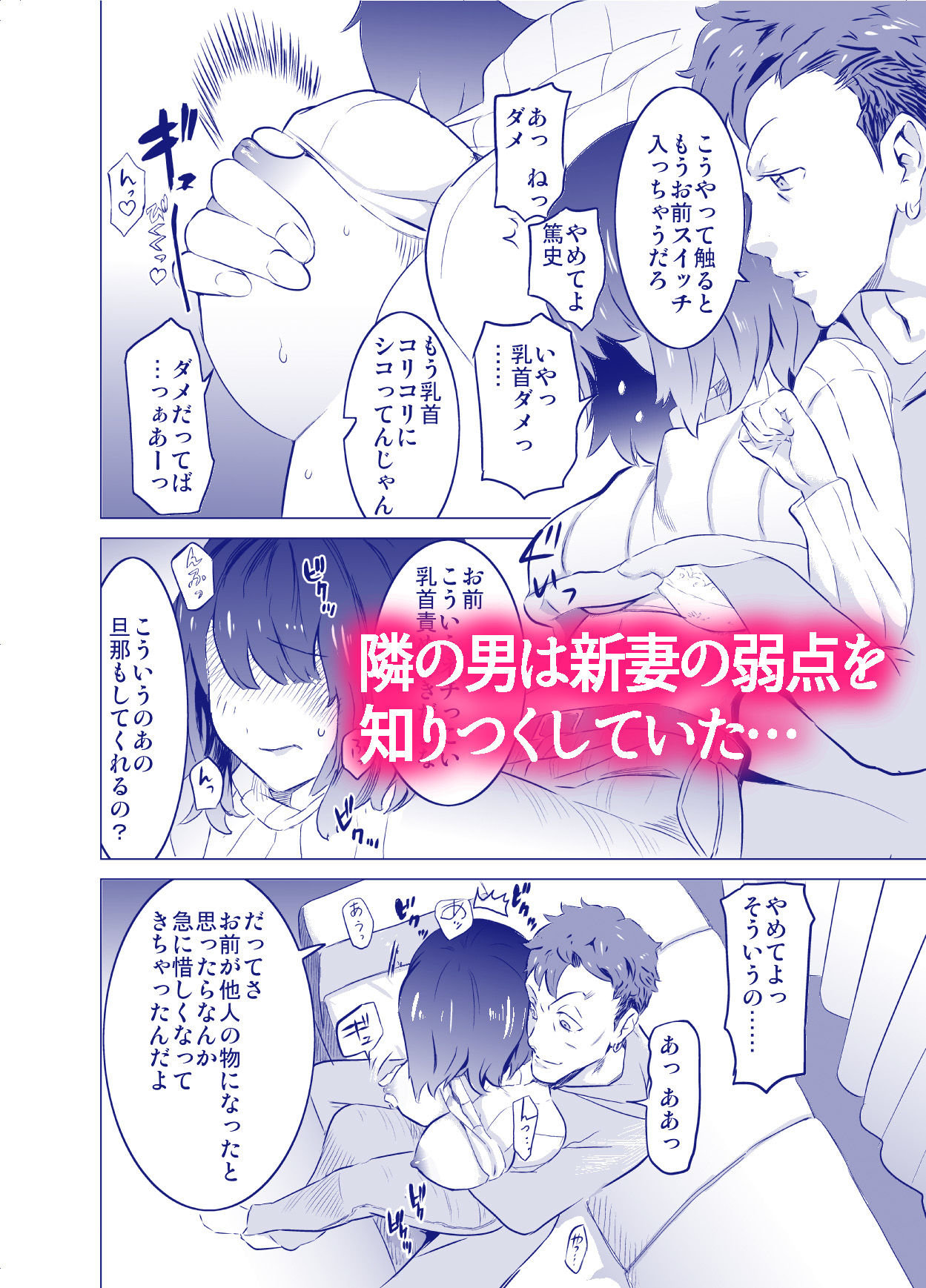 試し読み 4