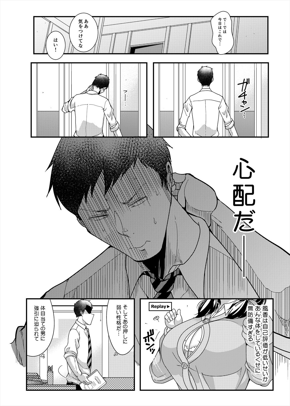 試し読み 3