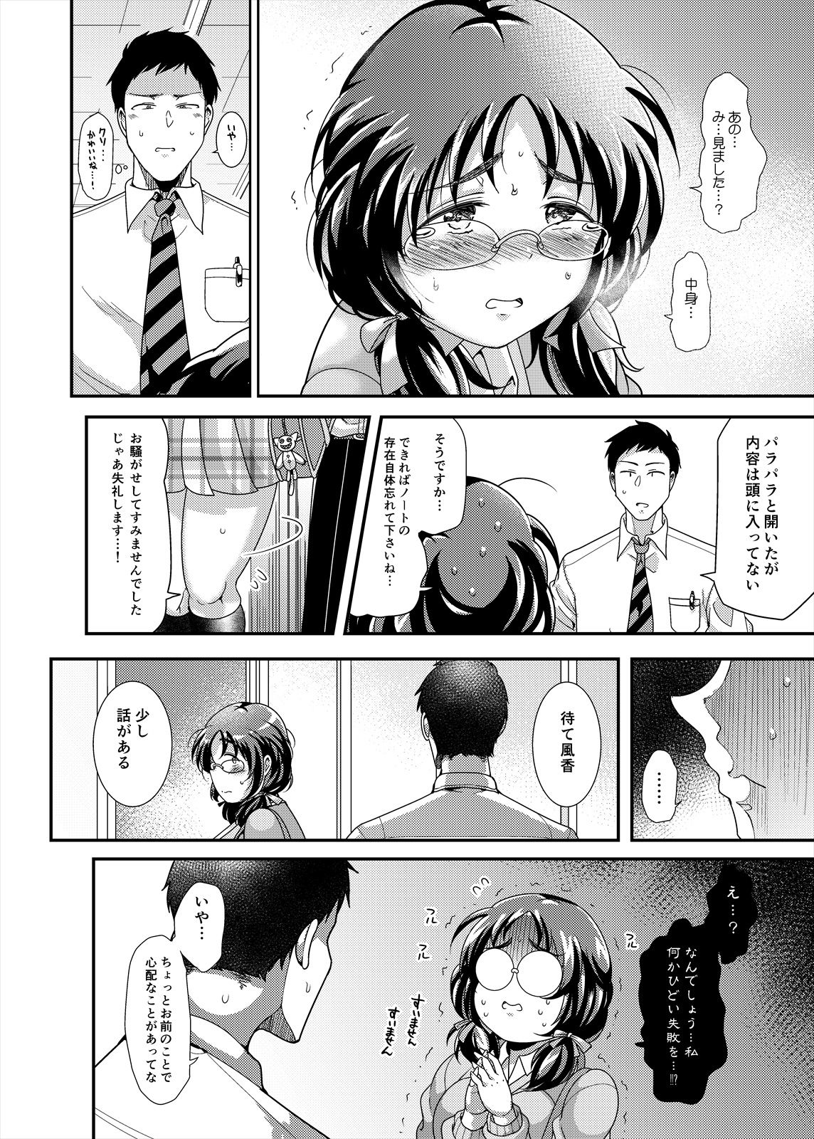 試し読み 7