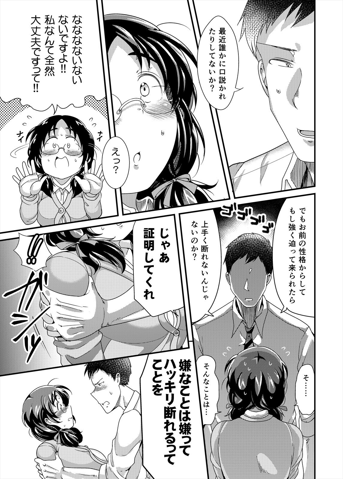 試し読み 8