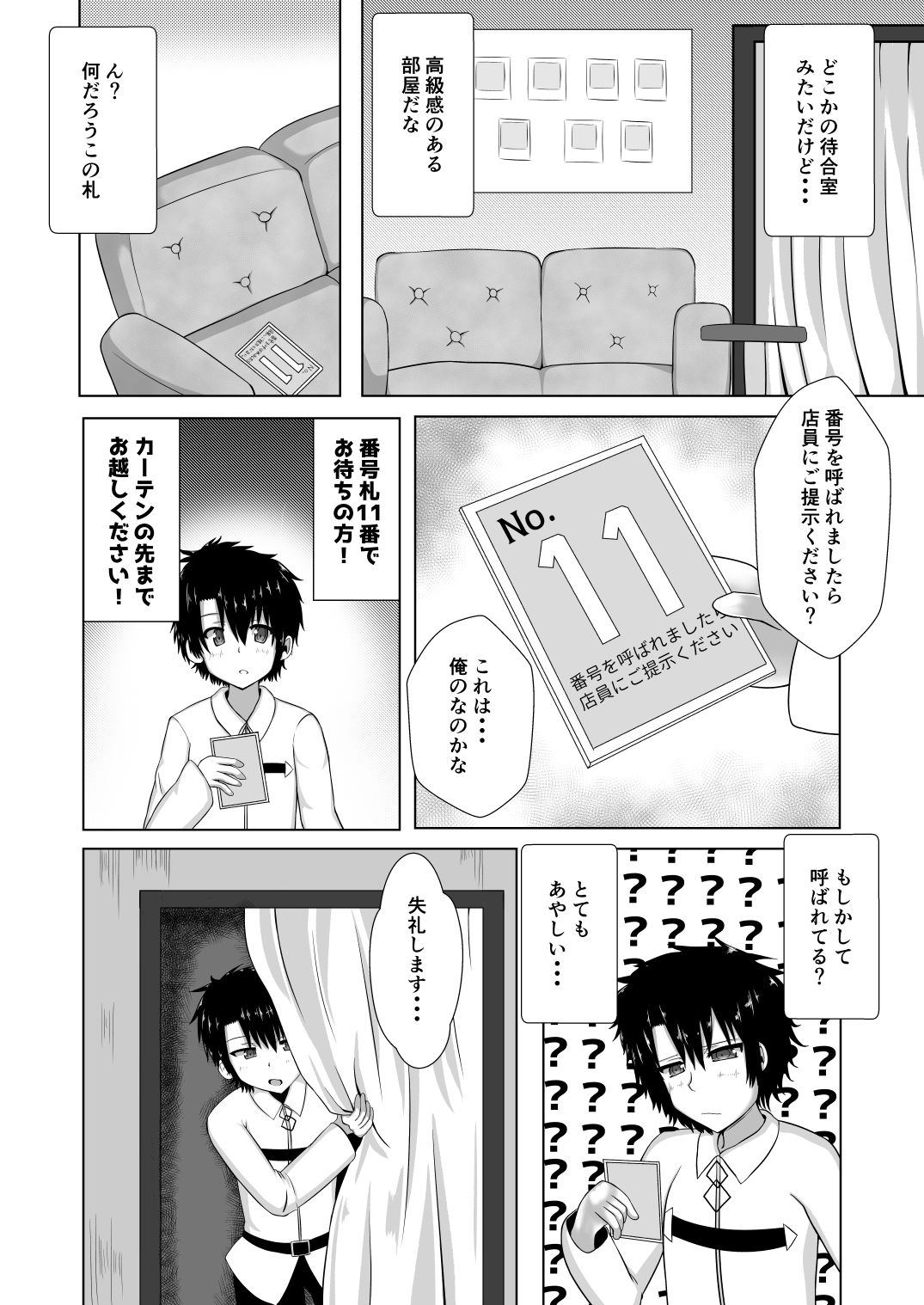 試し読み 3