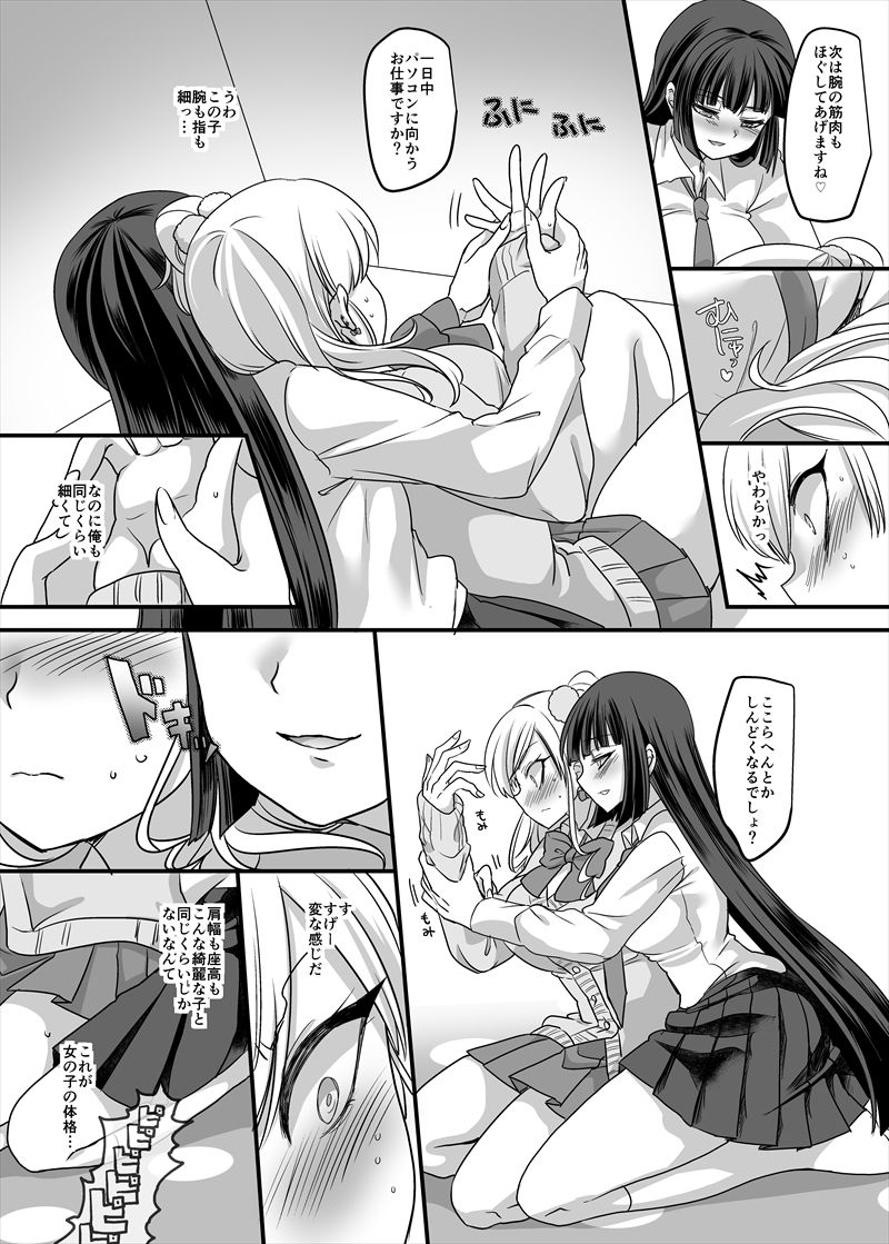 試し読み 5