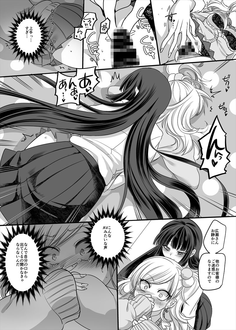 試し読み 10
