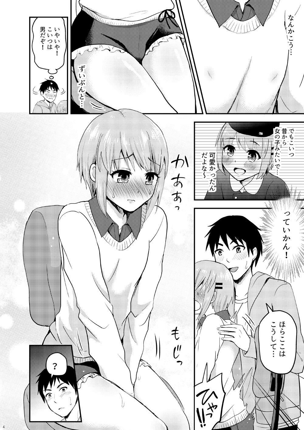 試し読み 2