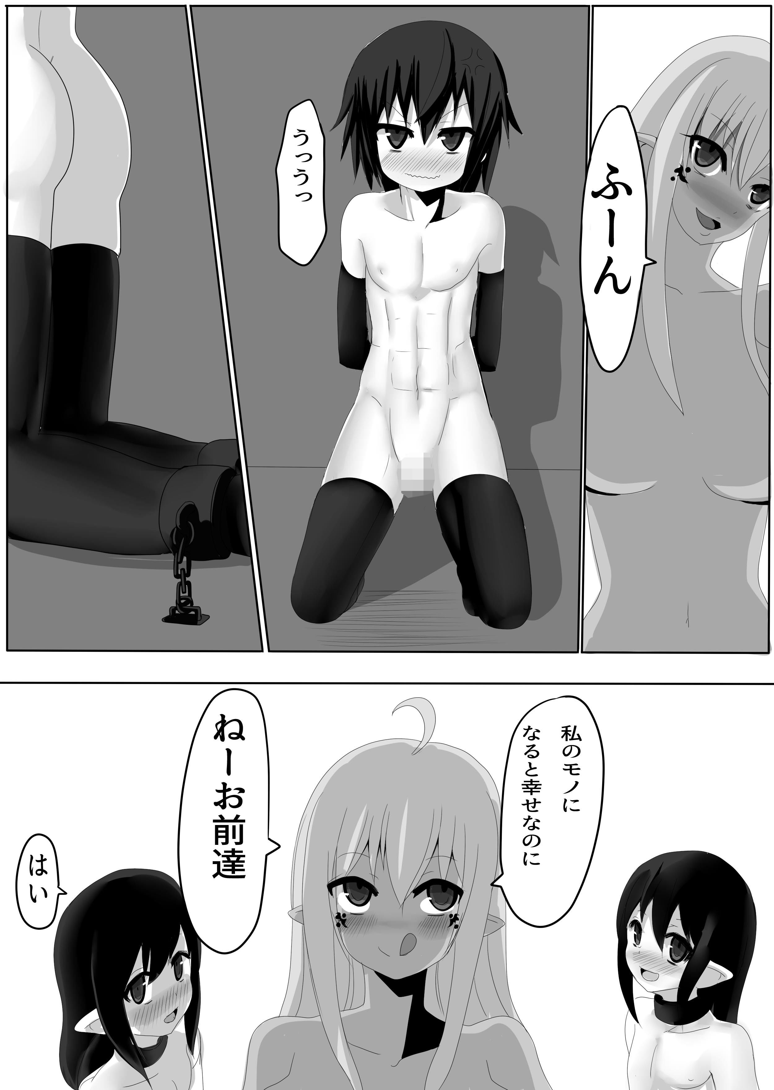 試し読み 3