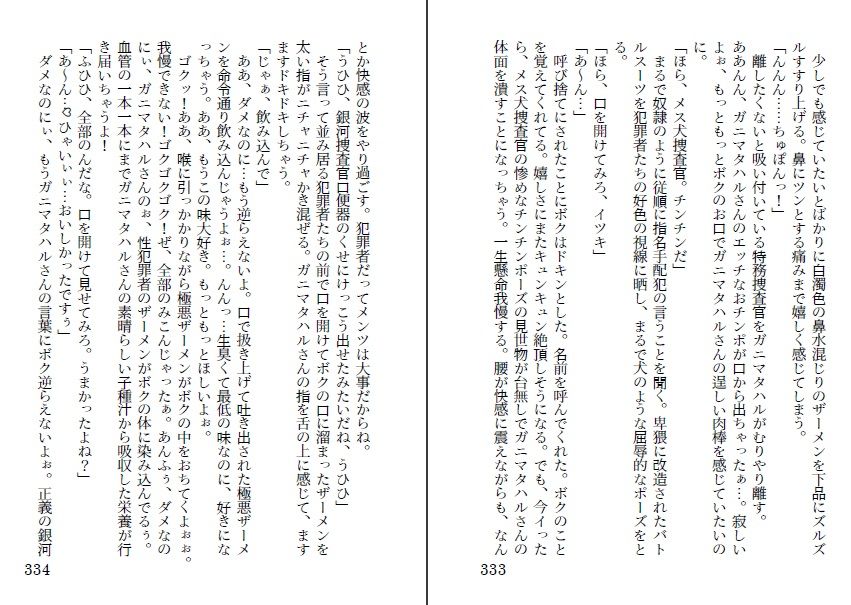試し読み 6