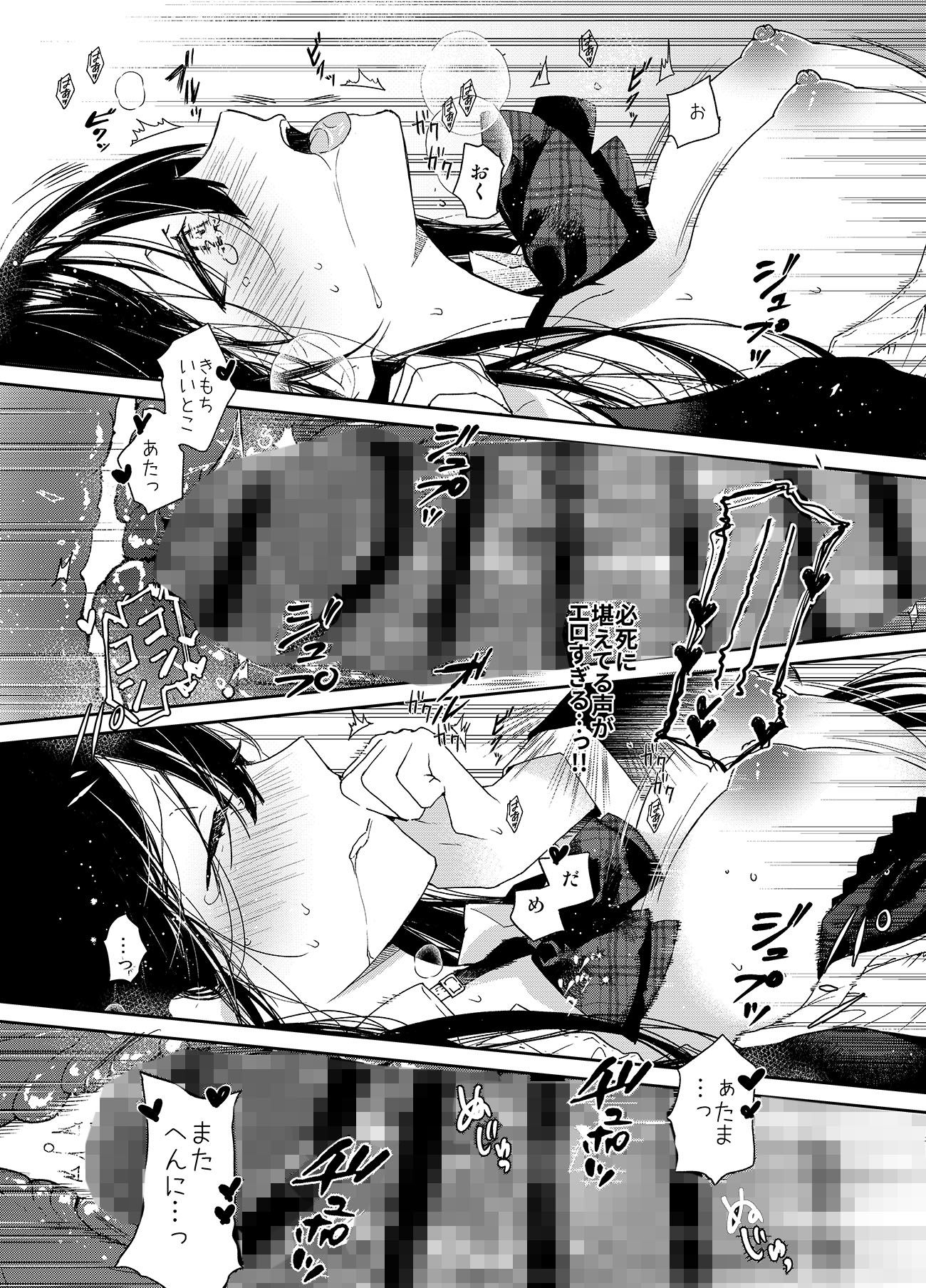 試し読み 7