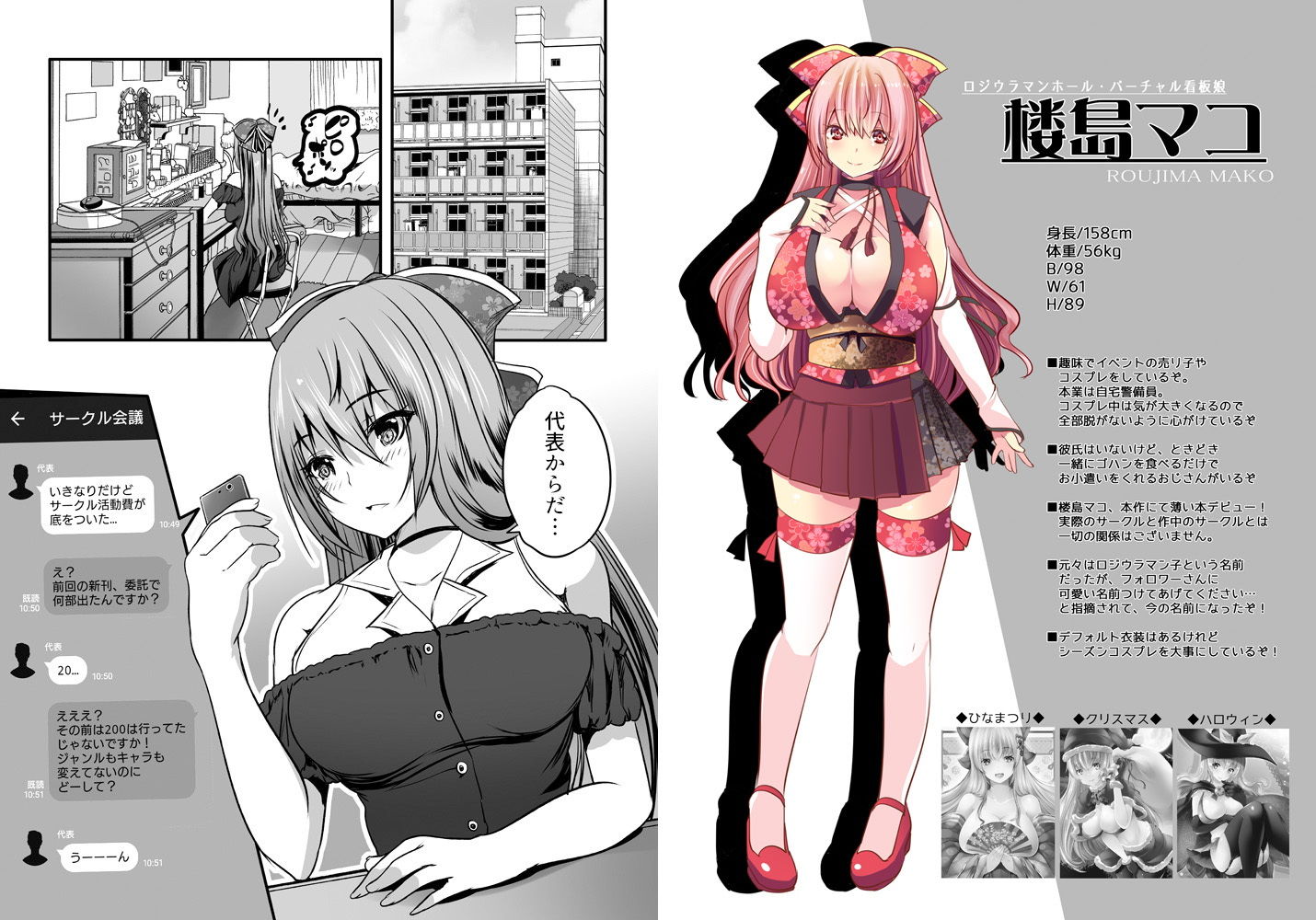 試し読み 2