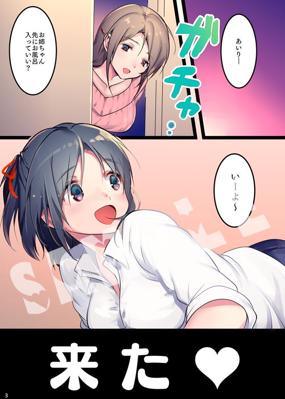 試し読み 1