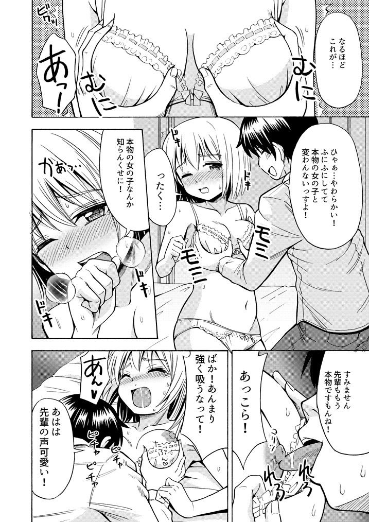 試し読み 4