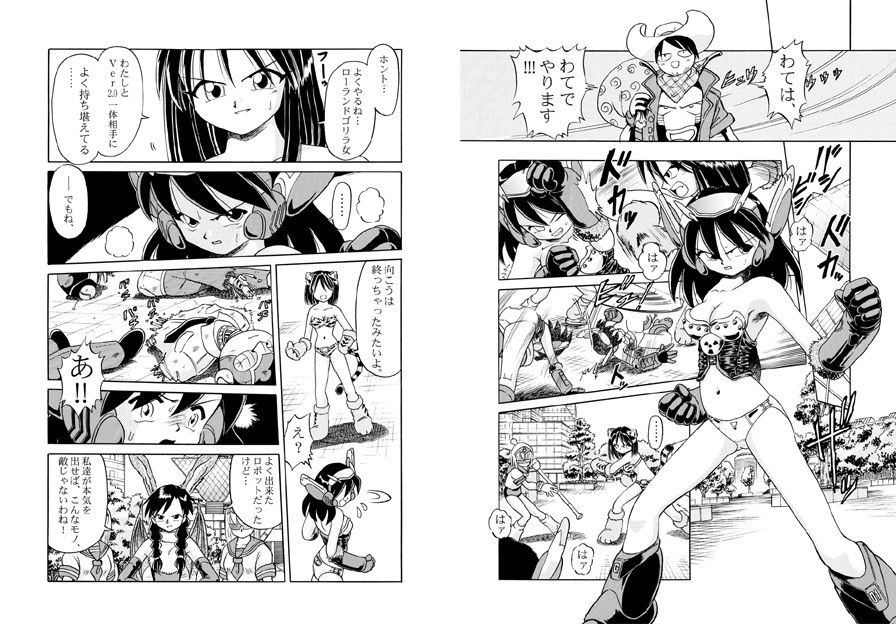 試し読み 4