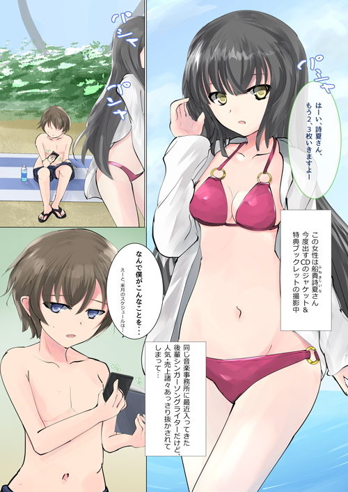 試し読み 2