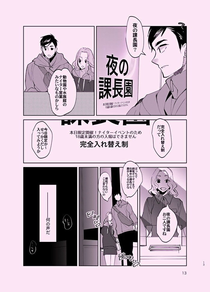 試し読み 1