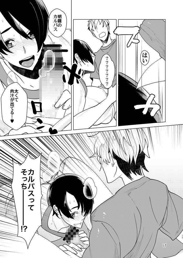 試し読み 3