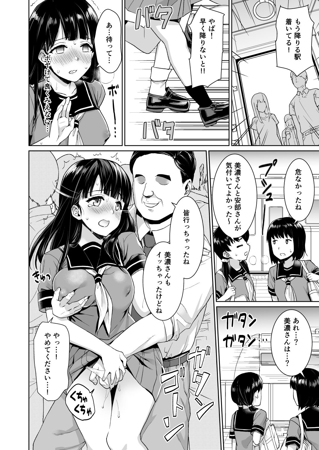 試し読み 4