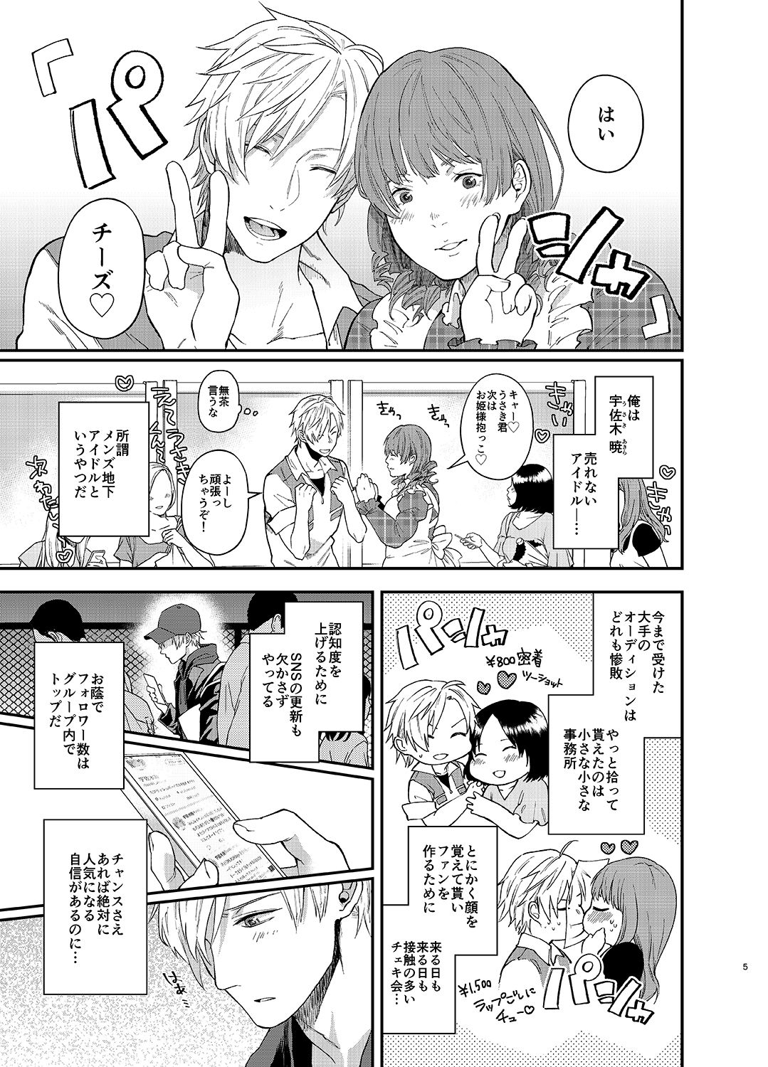 試し読み 1