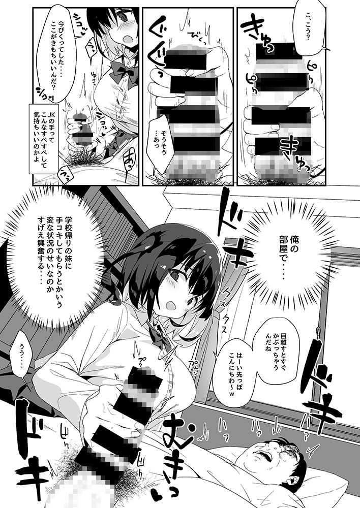 試し読み 7