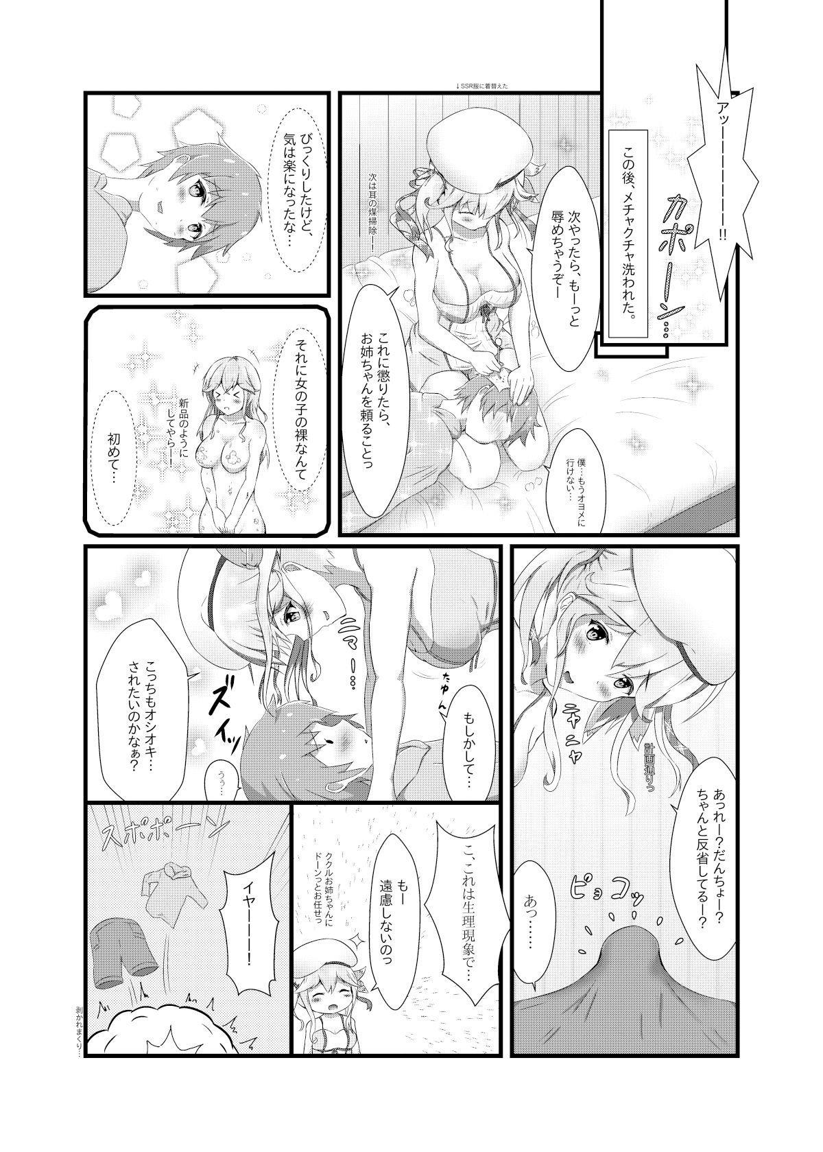 試し読み 4